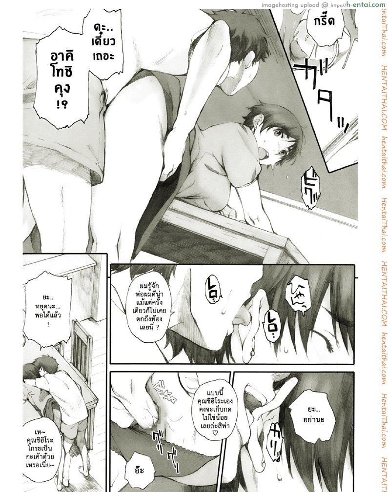 โคมไฟที่หมดรัก - แผ่น 5