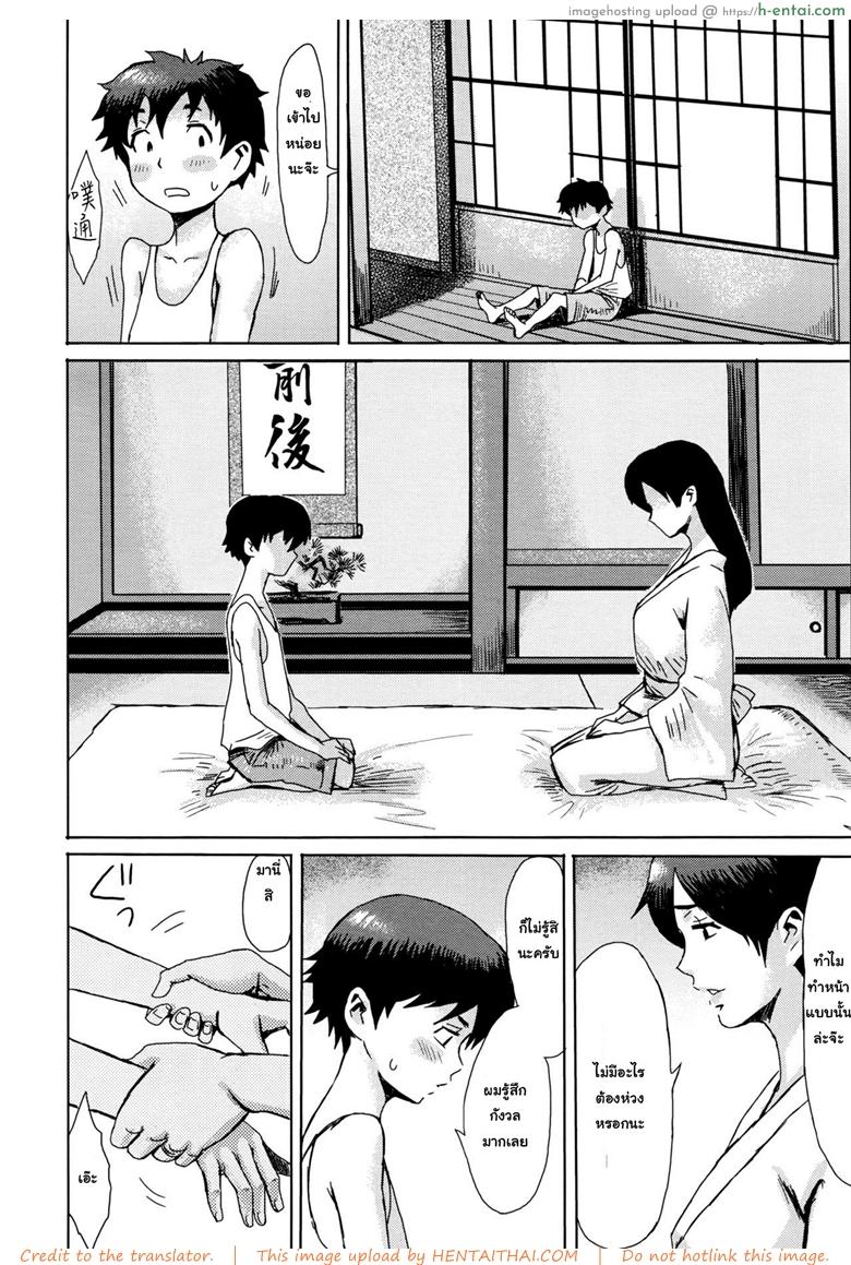 ขอครั้งแรกเป็นแม่ได้ไหม - แผ่น 10