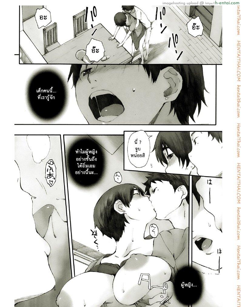 โคมไฟที่หมดรัก - แผ่น 9