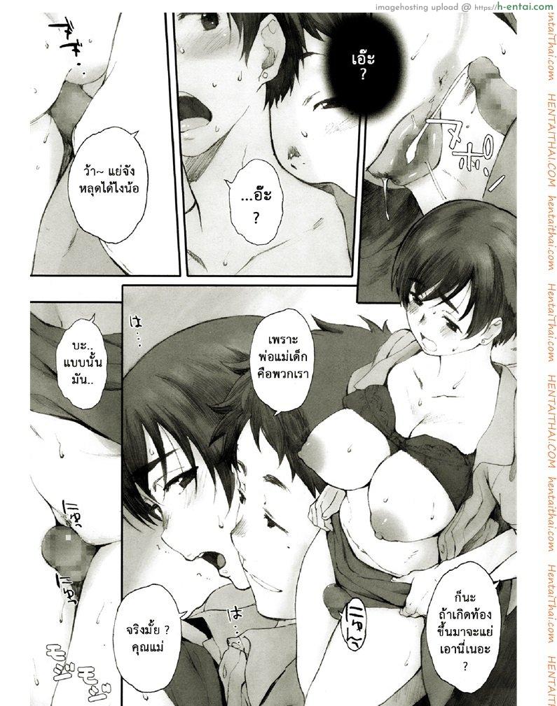 โคมไฟที่หมดรัก - แผ่น 10