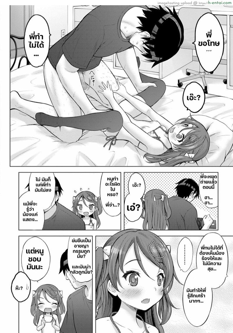 ถ่ายAVถูกสาวน้อยประถมข่มขืน - แผ่น 15