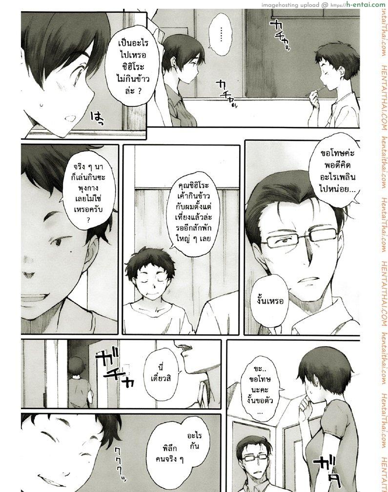 โคมไฟที่หมดรัก - แผ่น 12