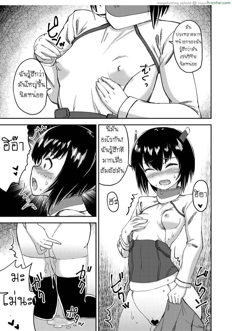 คอสเพลย์สลับเพศ - แผ่น 4