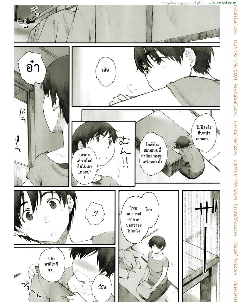 โคมไฟที่หมดรัก - แผ่น 13