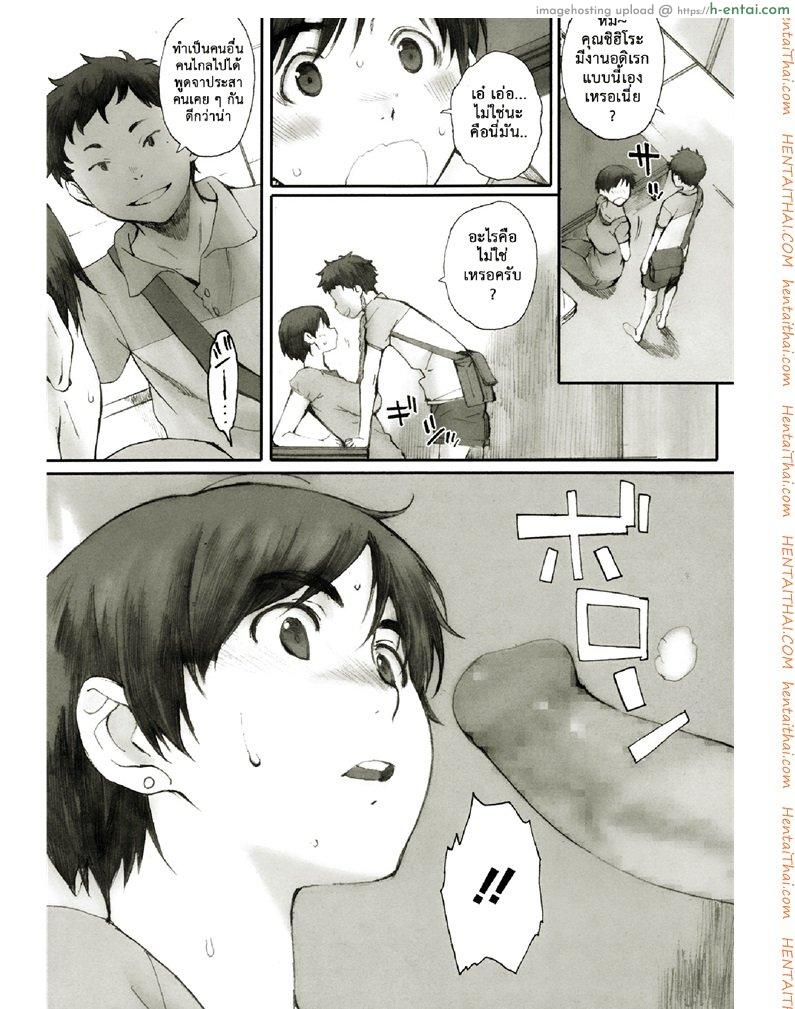 โคมไฟที่หมดรัก - แผ่น 15