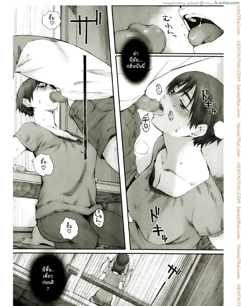 โคมไฟที่หมดรัก - แผ่น 16