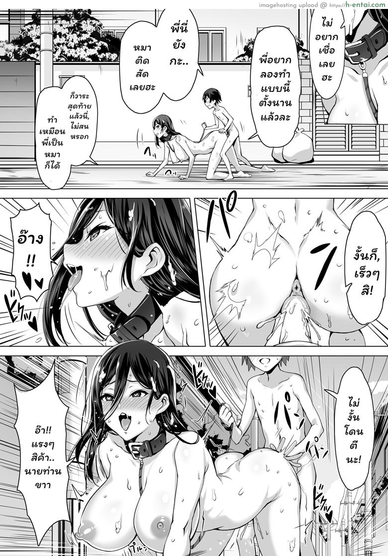 ก่อนตายมาอึ้บกันไหม - แผ่น 25