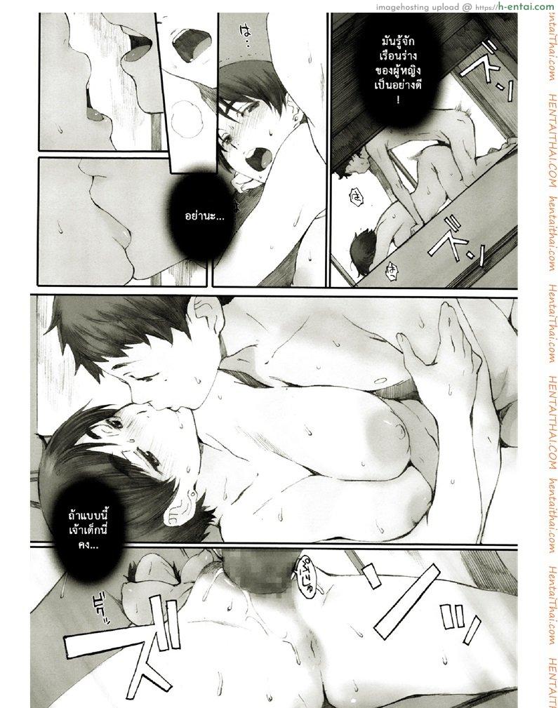 โคมไฟที่หมดรัก - แผ่น 20