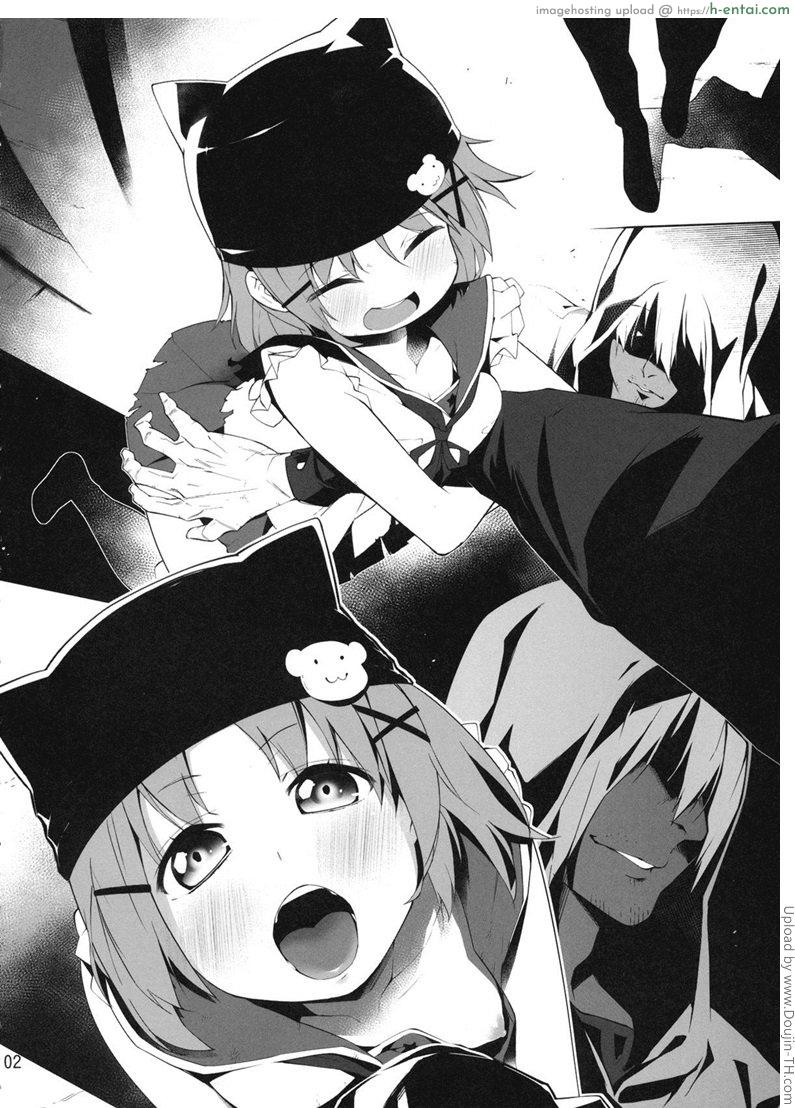 ใช้กายแลกอาหาร - แผ่น 2