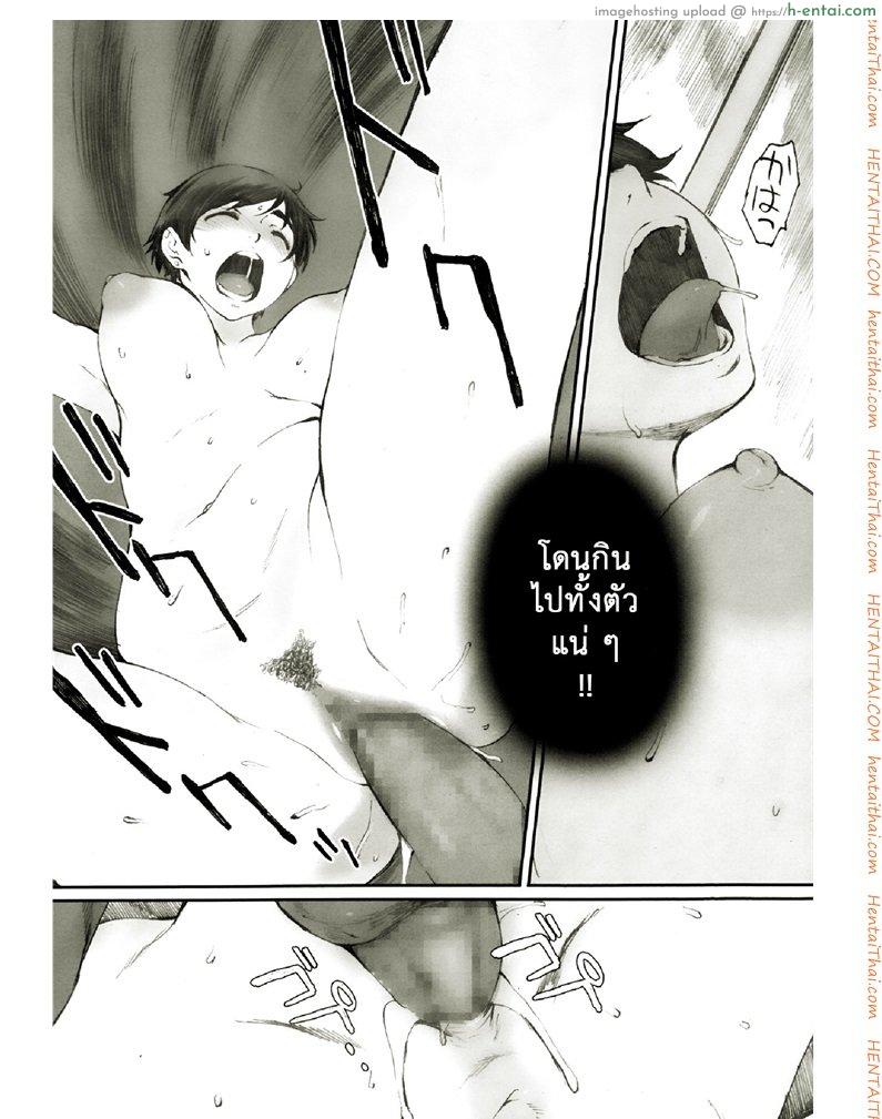 โคมไฟที่หมดรัก - แผ่น 21