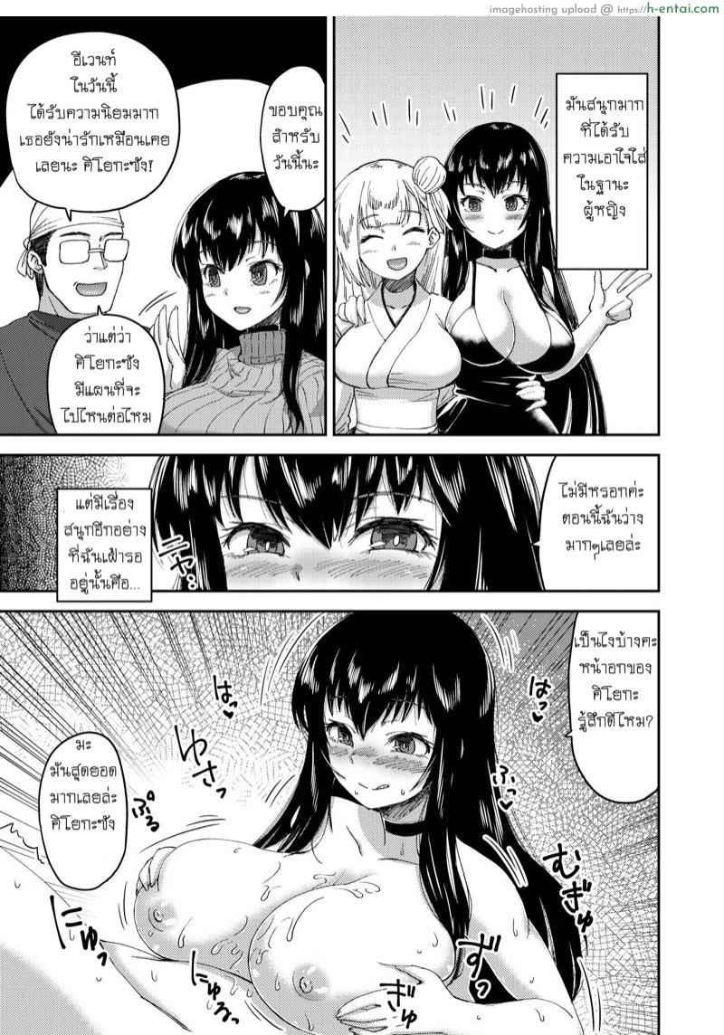 คอสเพลย์สลับเพศ - แผ่น 10