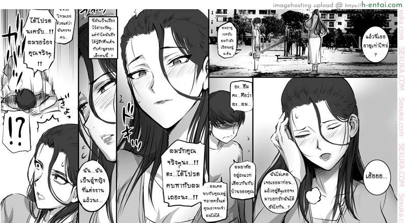 แอบรักสาวใหญ่ - แผ่น 3