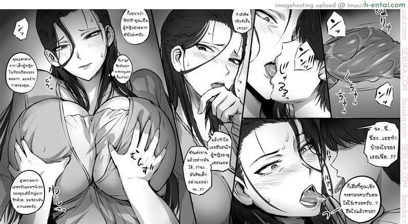 แอบรักสาวใหญ่ - แผ่น 6