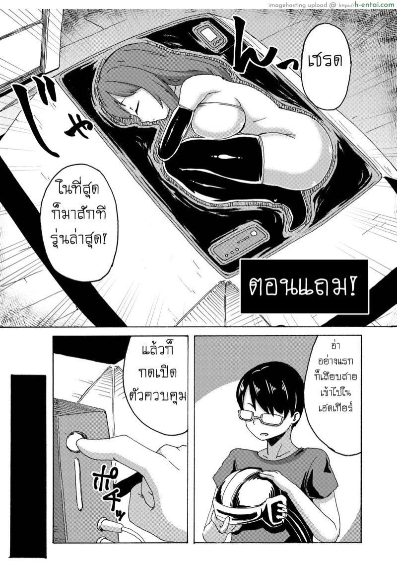 คอสเพลย์สลับเพศ - แผ่น 18