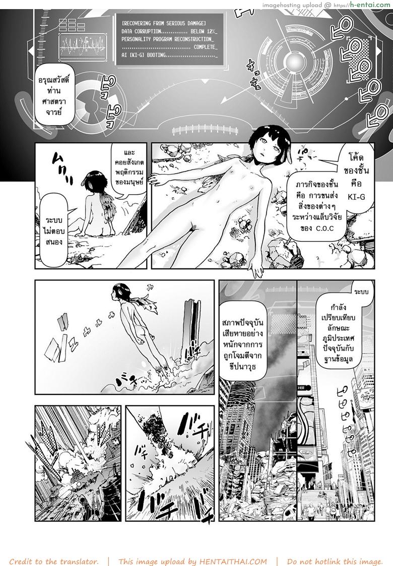 ตำนานเจ้าหญิงโมโม่ 4 - ความลับการกำเนิดของเจ้าหญิงโมโม่ - แผ่น 2