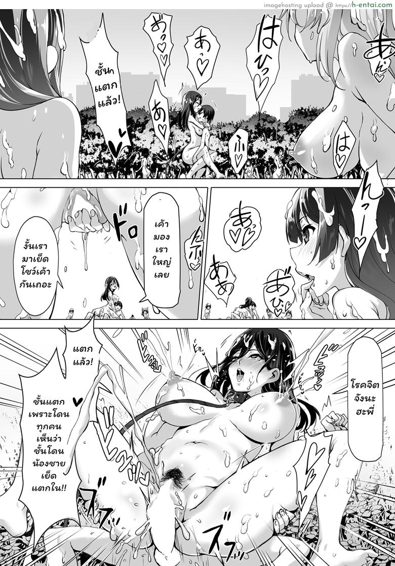 ก่อนตายมาอึ้บกันไหม - แผ่น 35