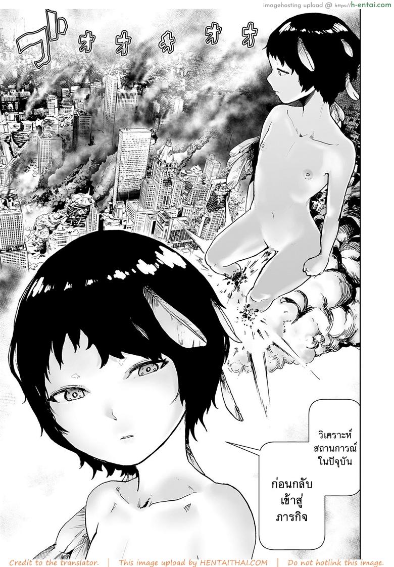 ตำนานเจ้าหญิงโมโม่ 4 - ความลับการกำเนิดของเจ้าหญิงโมโม่ - แผ่น 3