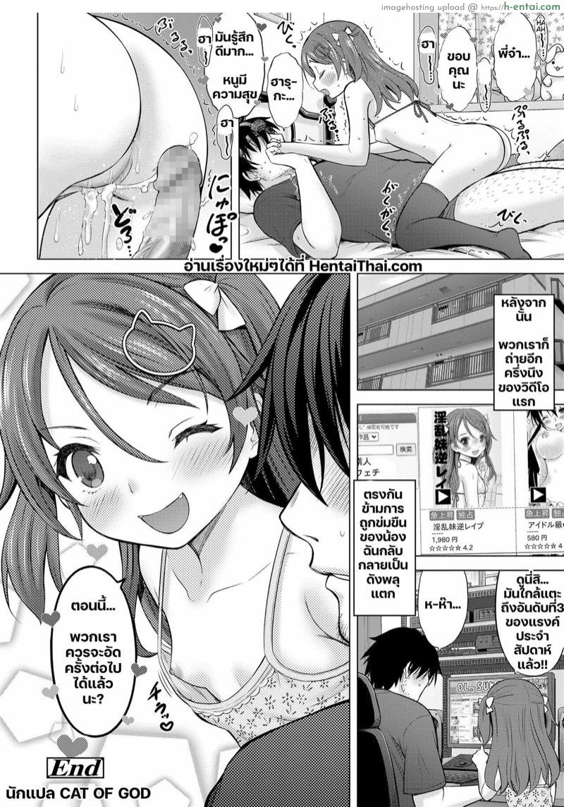 ถ่ายAVถูกสาวน้อยประถมข่มขืน - แผ่น 29