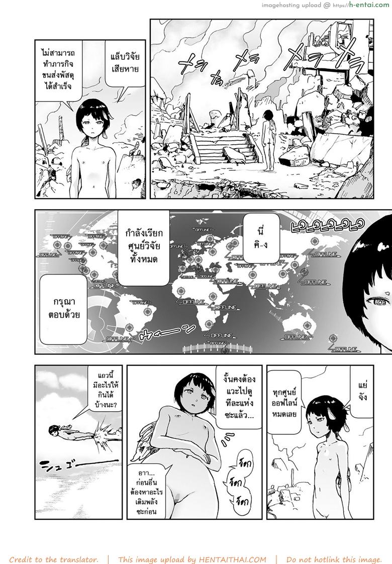 ตำนานเจ้าหญิงโมโม่ 4 - ความลับการกำเนิดของเจ้าหญิงโมโม่ - แผ่น 4