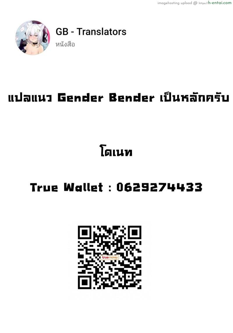 คอสเพลย์สลับเพศ - แผ่น 22