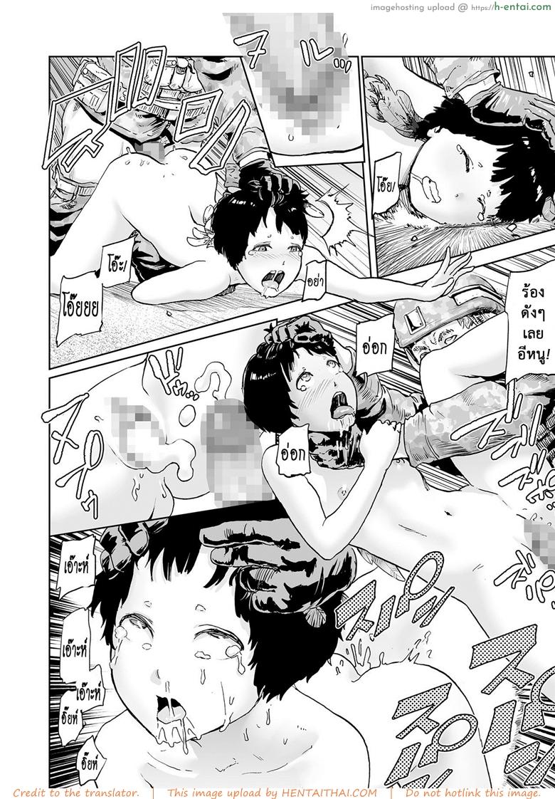 ตำนานเจ้าหญิงโมโม่ 4 - ความลับการกำเนิดของเจ้าหญิงโมโม่ - แผ่น 6