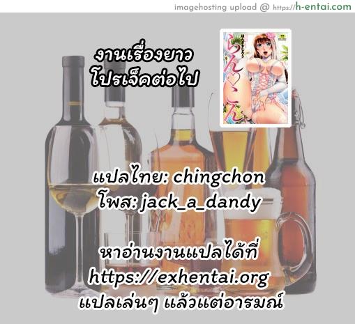 ก่อนตายมาอึ้บกันไหม - แผ่น 42