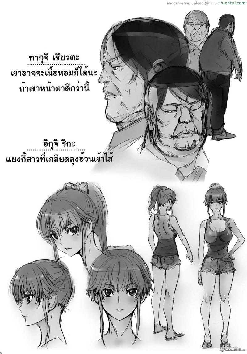 เอาคืนแยงกี้สาวข้างห้อง - แผ่น 2