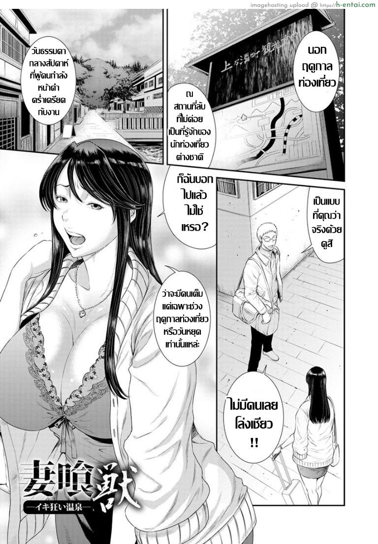 โจรราคะ ปลุกสวาท - แผ่น 1