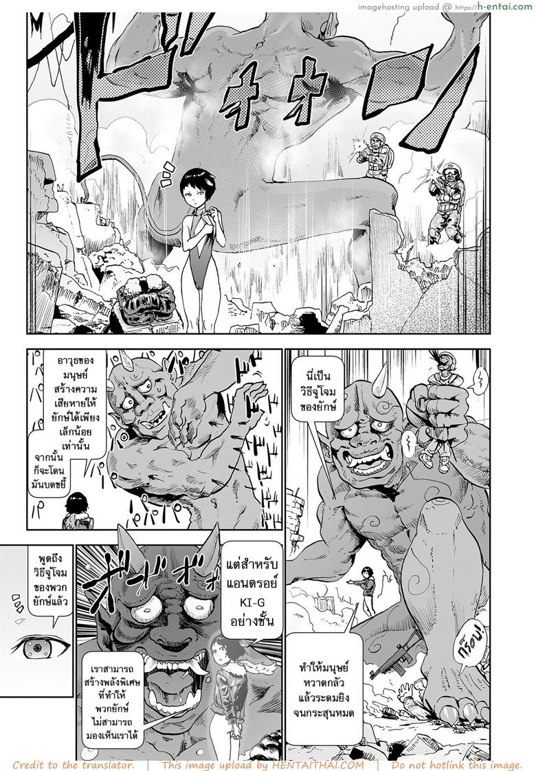 ตำนานเจ้าหญิงโมโม่ 4 - ความลับการกำเนิดของเจ้าหญิงโมโม่ - แผ่น 11