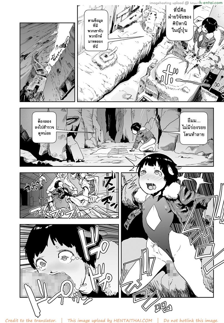 ตำนานเจ้าหญิงโมโม่ 4 - ความลับการกำเนิดของเจ้าหญิงโมโม่ - แผ่น 12