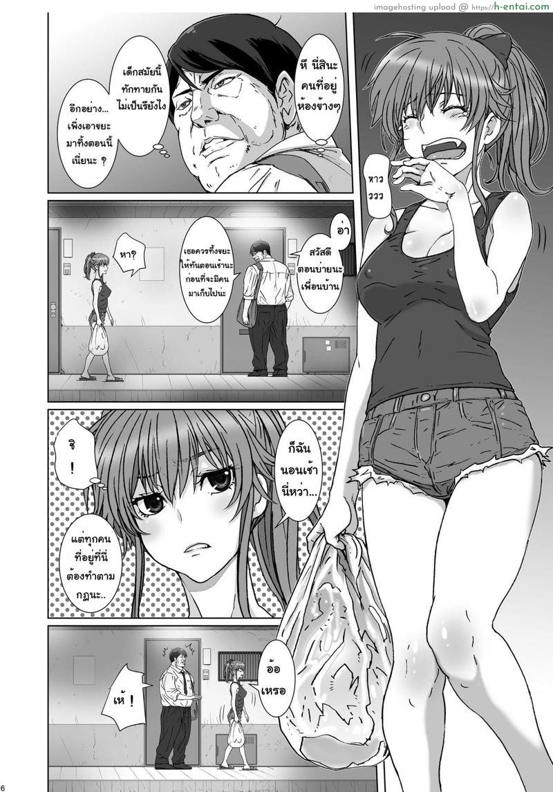 เอาคืนแยงกี้สาวข้างห้อง - แผ่น 4