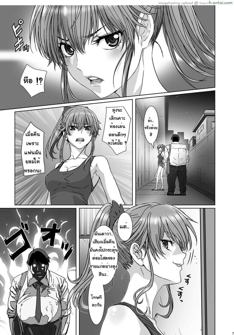 เอาคืนแยงกี้สาวข้างห้อง - แผ่น 5