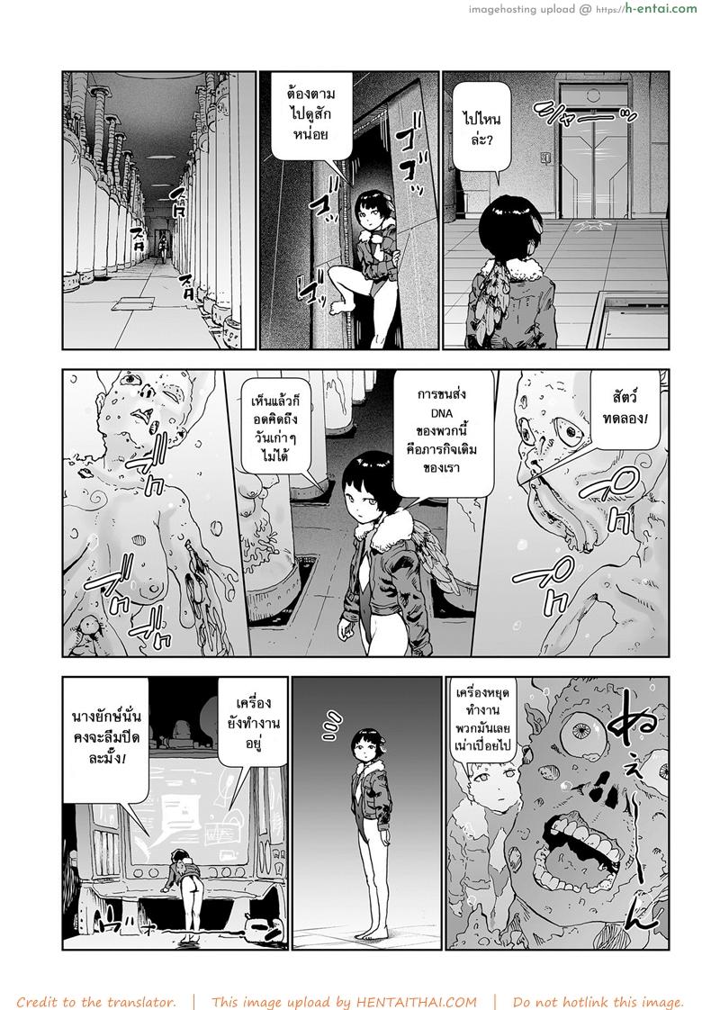 ตำนานเจ้าหญิงโมโม่ 4 - ความลับการกำเนิดของเจ้าหญิงโมโม่ - แผ่น 14