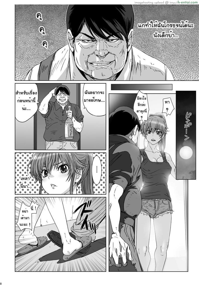 เอาคืนแยงกี้สาวข้างห้อง - แผ่น 6