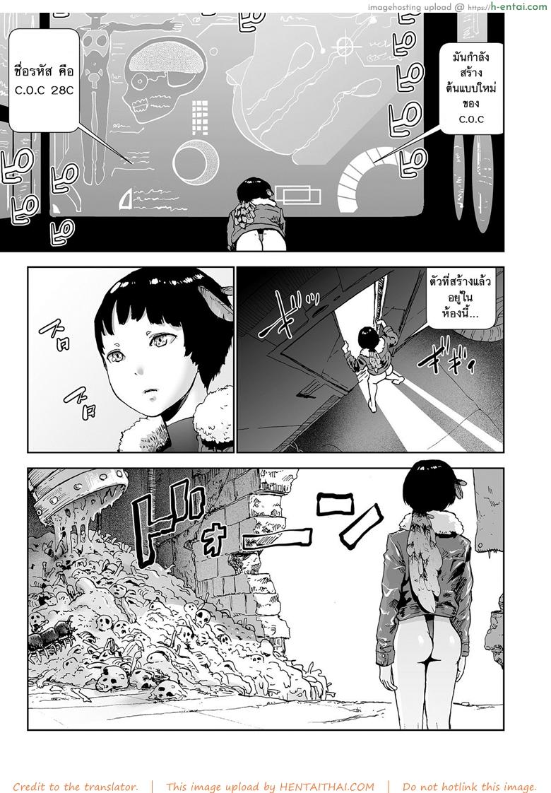 ตำนานเจ้าหญิงโมโม่ 4 - ความลับการกำเนิดของเจ้าหญิงโมโม่ - แผ่น 15