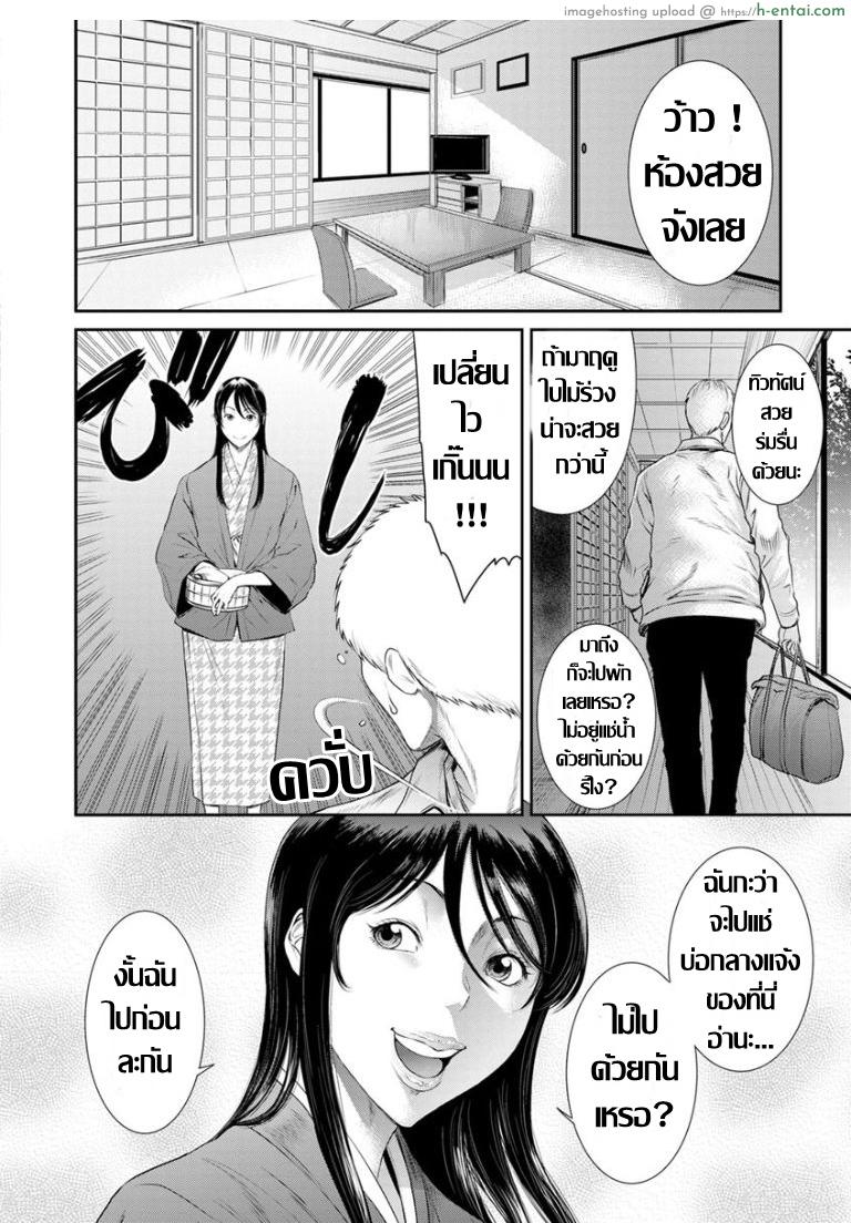 โจรราคะ ปลุกสวาท - แผ่น 4