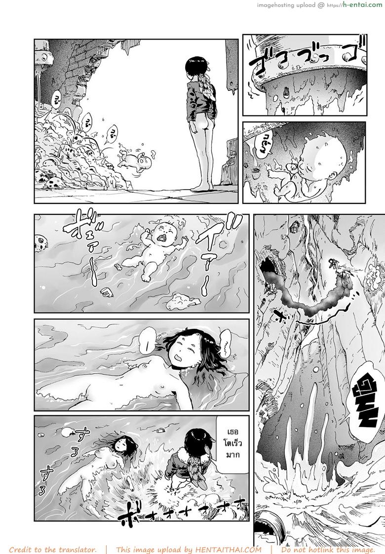 ตำนานเจ้าหญิงโมโม่ 4 - ความลับการกำเนิดของเจ้าหญิงโมโม่ - แผ่น 16