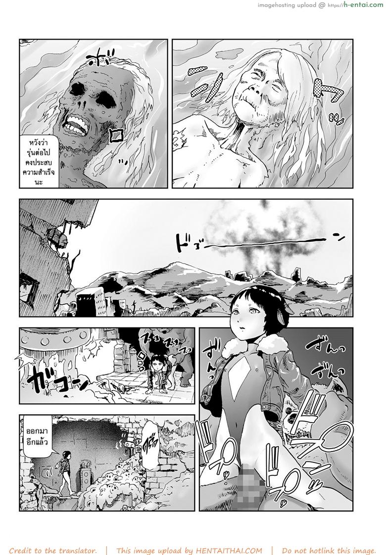 ตำนานเจ้าหญิงโมโม่ 4 - ความลับการกำเนิดของเจ้าหญิงโมโม่ - แผ่น 17