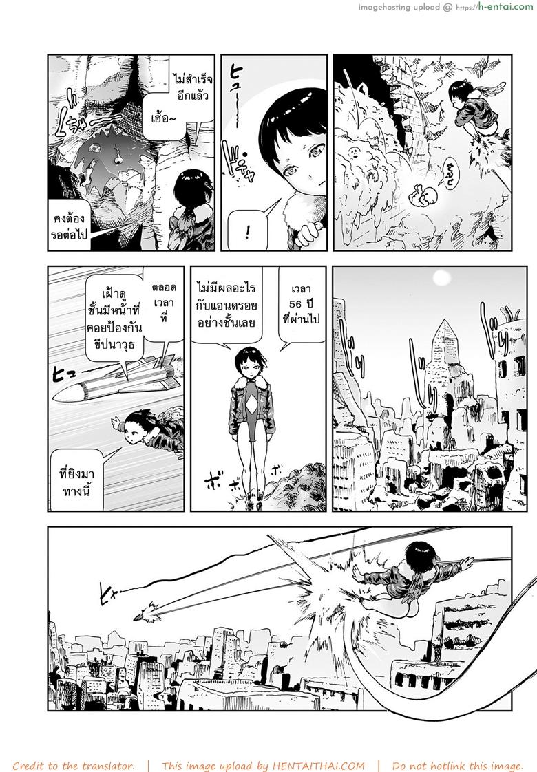 ตำนานเจ้าหญิงโมโม่ 4 - ความลับการกำเนิดของเจ้าหญิงโมโม่ - แผ่น 18