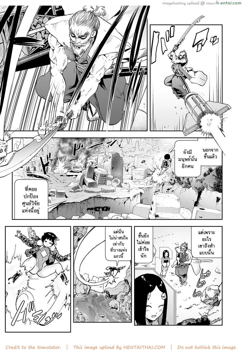 ตำนานเจ้าหญิงโมโม่ 4 - ความลับการกำเนิดของเจ้าหญิงโมโม่ - แผ่น 19