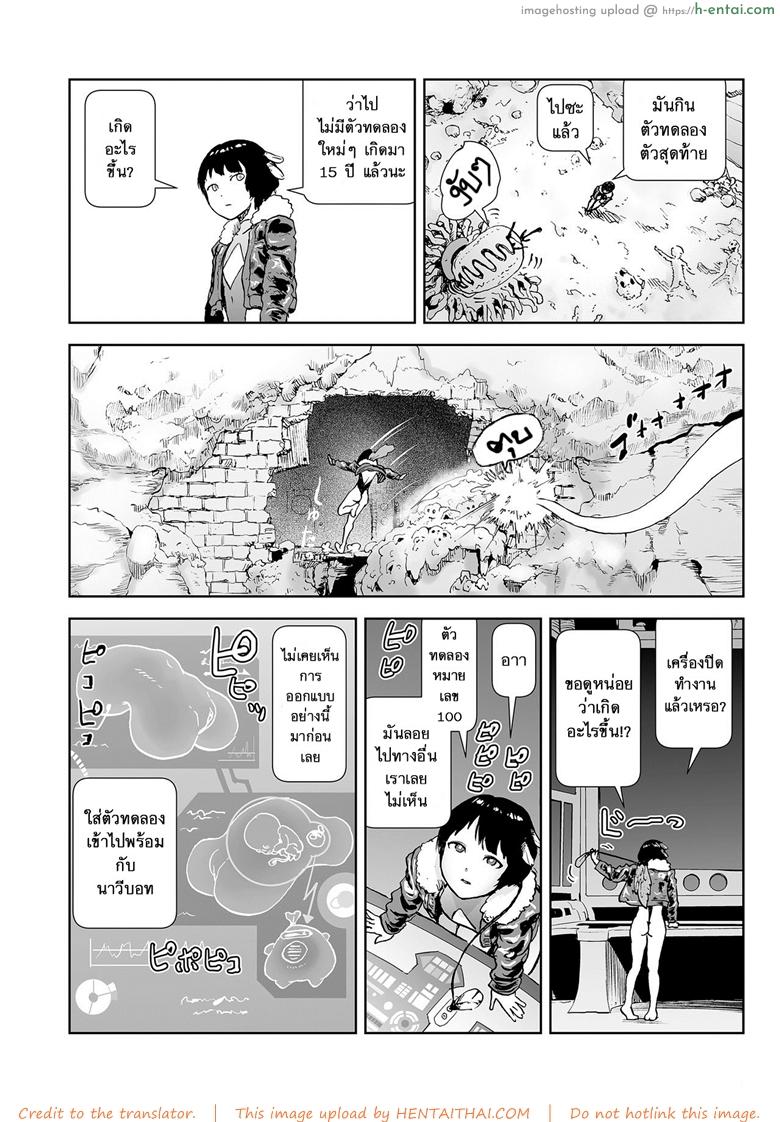 ตำนานเจ้าหญิงโมโม่ 4 - ความลับการกำเนิดของเจ้าหญิงโมโม่ - แผ่น 22