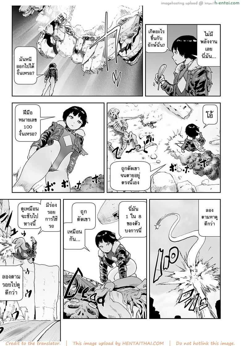 ตำนานเจ้าหญิงโมโม่ 4 - ความลับการกำเนิดของเจ้าหญิงโมโม่ - แผ่น 23