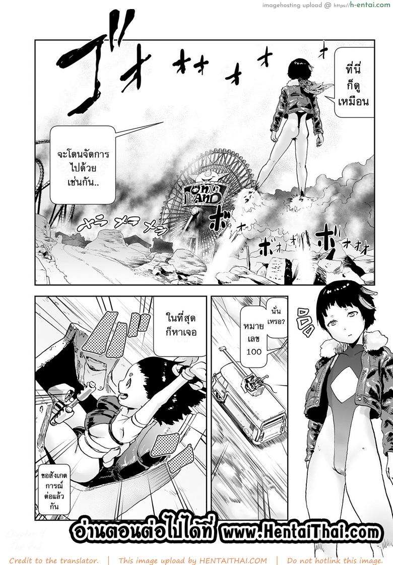 ตำนานเจ้าหญิงโมโม่ 4 - ความลับการกำเนิดของเจ้าหญิงโมโม่ - แผ่น 24