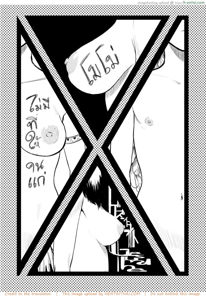 ตำนานเจ้าหญิงโมโม่ 4 - ความลับการกำเนิดของเจ้าหญิงโมโม่ - แผ่น 25