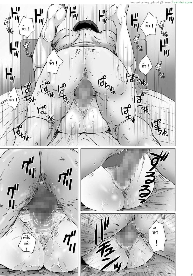 เอาคืนแยงกี้สาวข้างห้อง - แผ่น 15