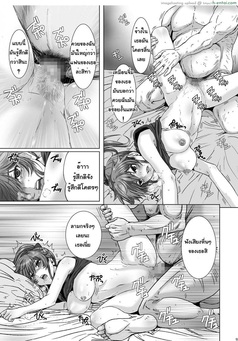 เอาคืนแยงกี้สาวข้างห้อง - แผ่น 17