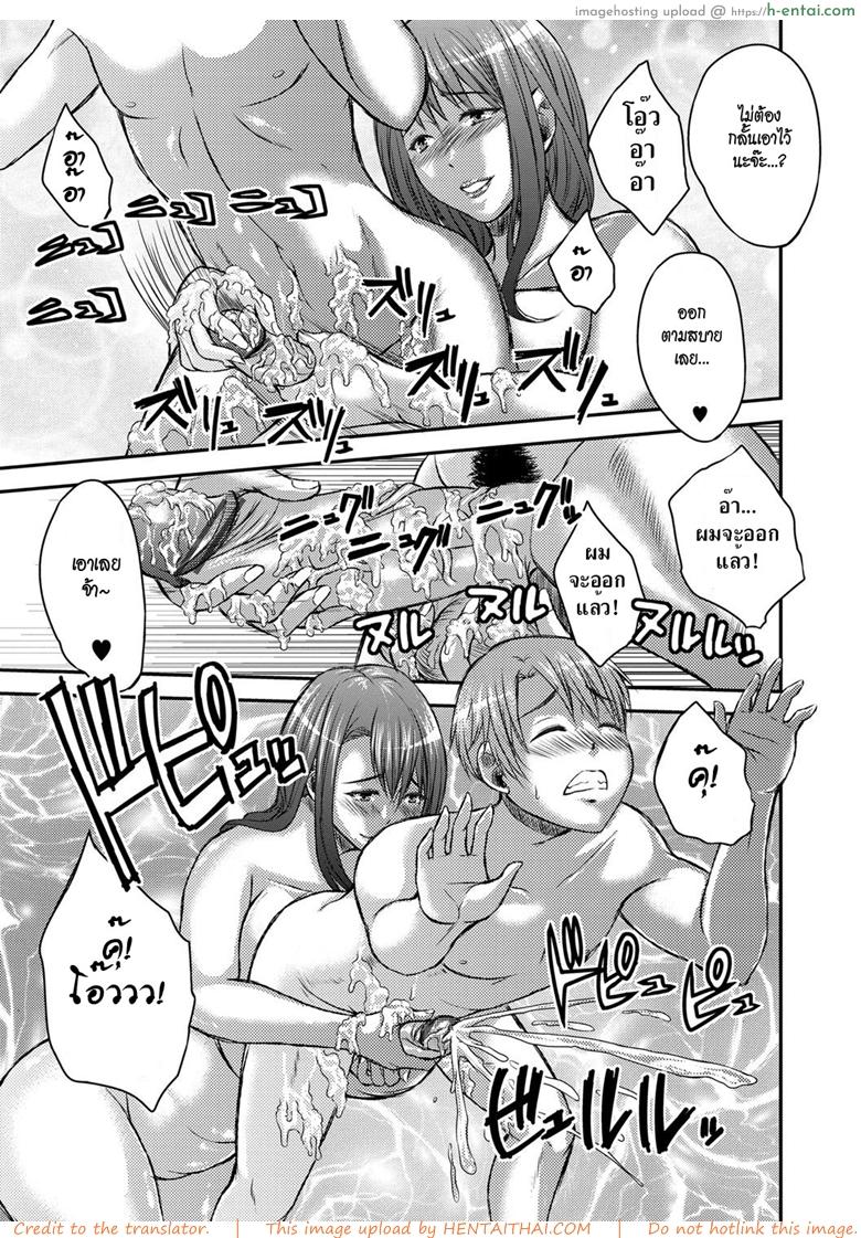 เจ้าของหอร้อนรัก - แผ่น 11