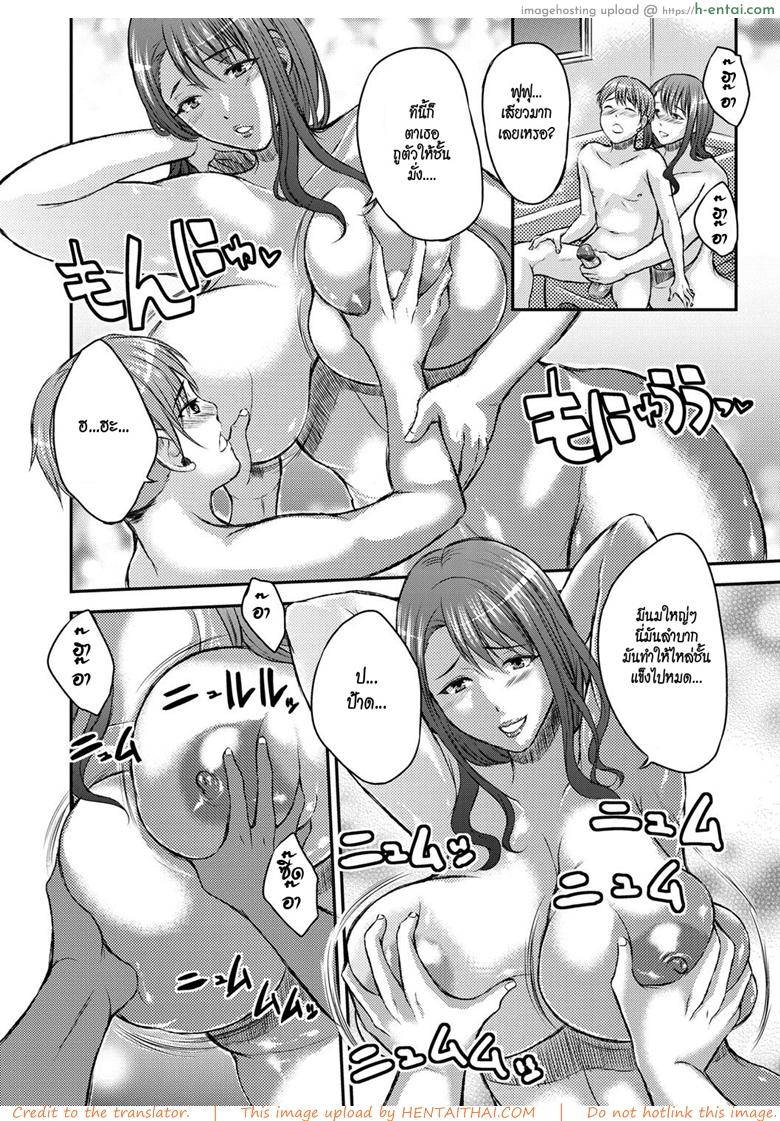 เจ้าของหอร้อนรัก - แผ่น 12