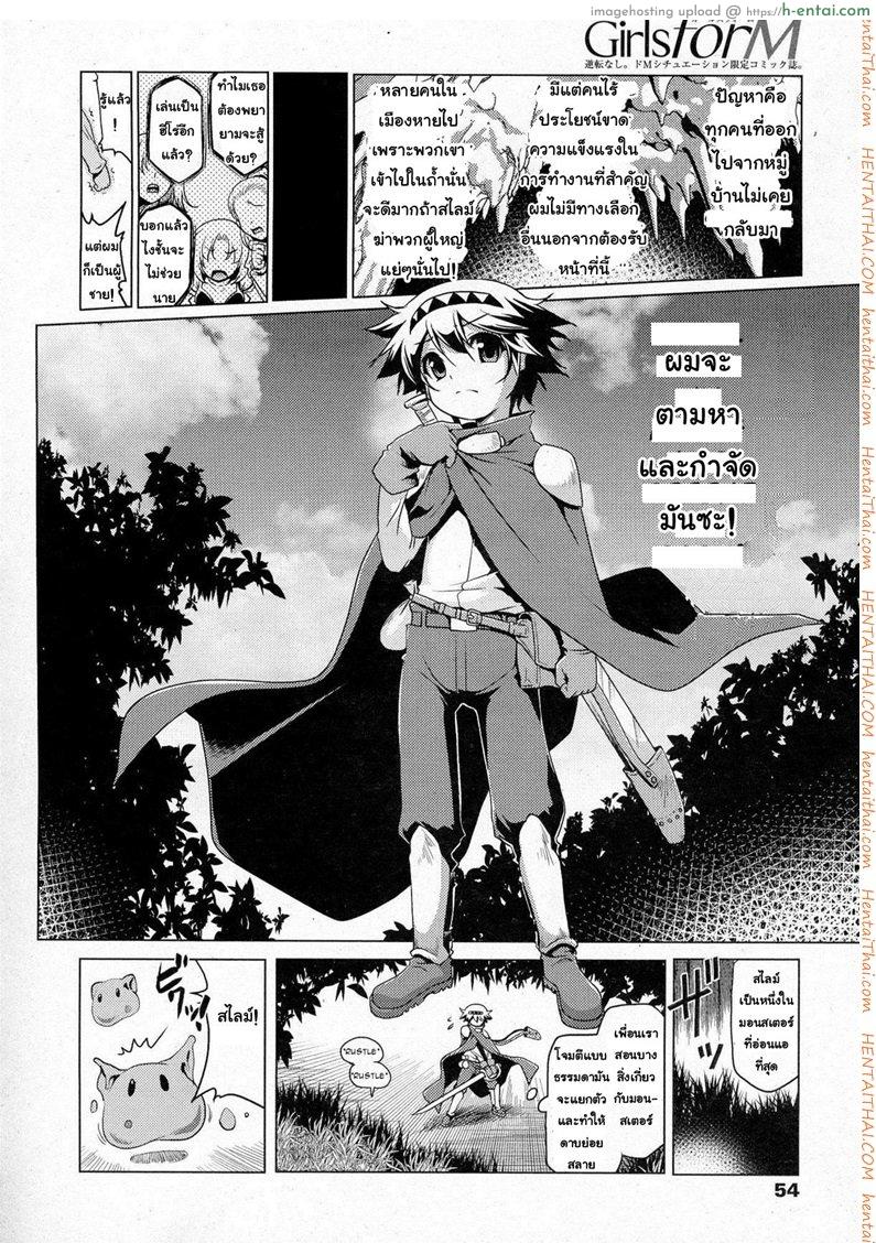 สไลม์ LV.99 - แผ่น 2