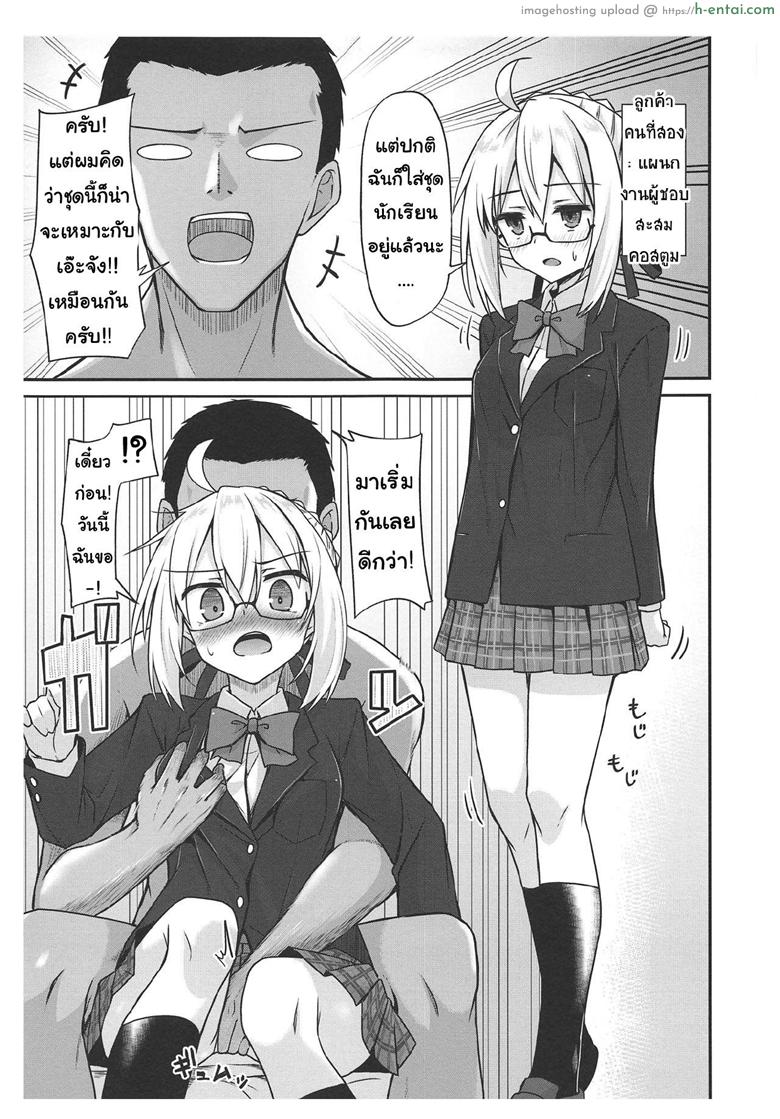 นีทเอ๊กซ์มีปัญหา ใส่ชุดนักศึกษาไปหาใครดี - แผ่น 8